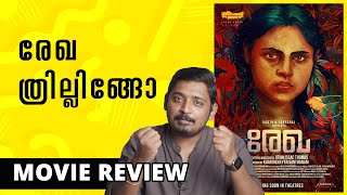 Rekha Movie Review | Unni Vlogs Cinephile