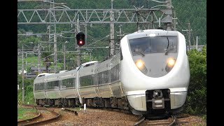 2021/08/15 5009M 特急 きのさき9号 289系(FG411編成+FH304編成)