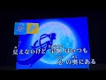 【歌ってみた キー♭5】太陽の楽園 ~Promised Land~ / 神戸みゆき【カラオケ】