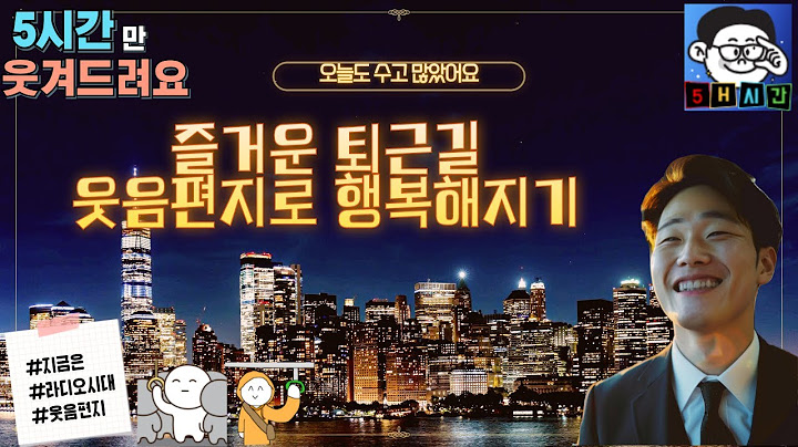 한성질하시는 울 어머님께 걸려온 보이스피씽 전화, 아 이놈아 그렇게 살지 말어~  사이다 멘트로 응징하시네요 #지라시 #웃음편지#산책 5시간 연속들어보기~ 웃다기 잠못잘수도 있음