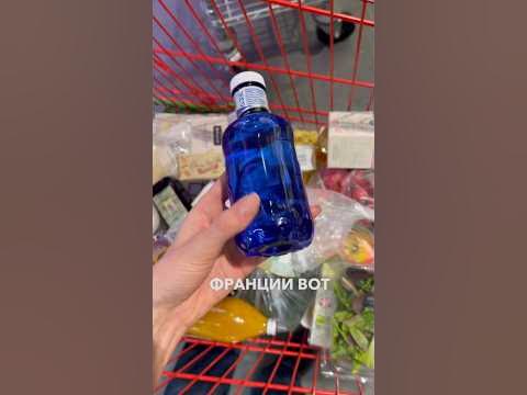Вода во французском магазине 😍 Как вам бутылка? #вода #франция #выбор ...