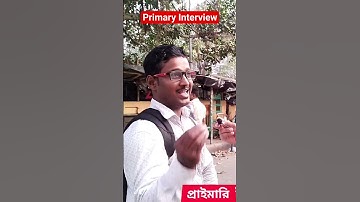 WB Primary tet interview question and answer. #tet #wbtet #interview #exam #wb #viral #viralvideo