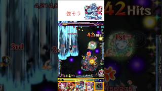 アジテーターで猗窩座使ってみた#モンスト #モンスターストライク #shorts