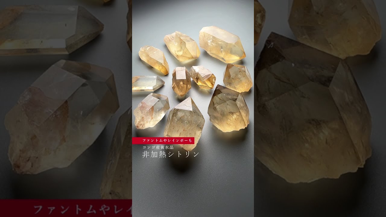 【天然の蜂蜜かき氷】コンゴ産 非加熱天然シトリン・アイリス内包 原石 希少]コンゴ産天然シトリン原石/ファントムあり（非加熱無着色