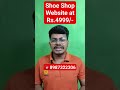 Get your Shoe Shop Website at Rs.4999/-. Call 8987322306