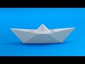 Оригами: кораблик классический. Как сделать кораблик из бумаги А4 без клея и ножниц - лёгкое оригами