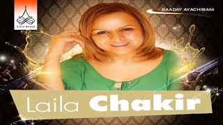 Laila Chakir - Ammo Ichthab (Official Audio)