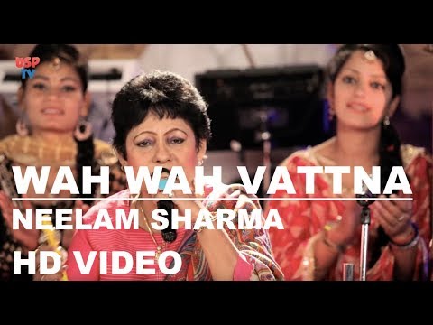 Wah Wah Vattna Katore Da | Vattna Geet | Punjabi Wedding Song | Punjabi Folk Music | Neelam Sharma