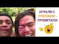 #52 ИГРАЛИ С ПЧЕЛАМИ -ПРОИГРАЛИ**ЛУЧШИЕ ПРИКОЛЫ**. **СМЕХ ДО СЛЕЗ**