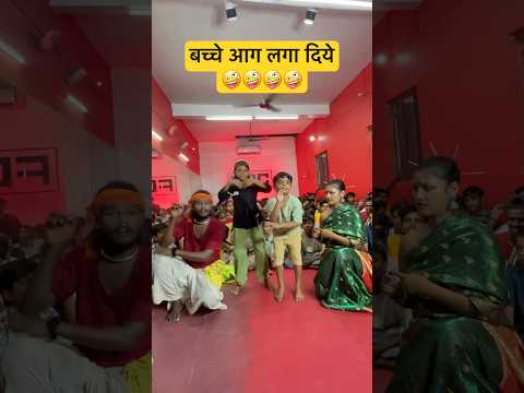 बच्चे आग लगा दिये 🤪😍 #bhojpuri #comedy #funny #bhojpurisong #chitharu #chithurain