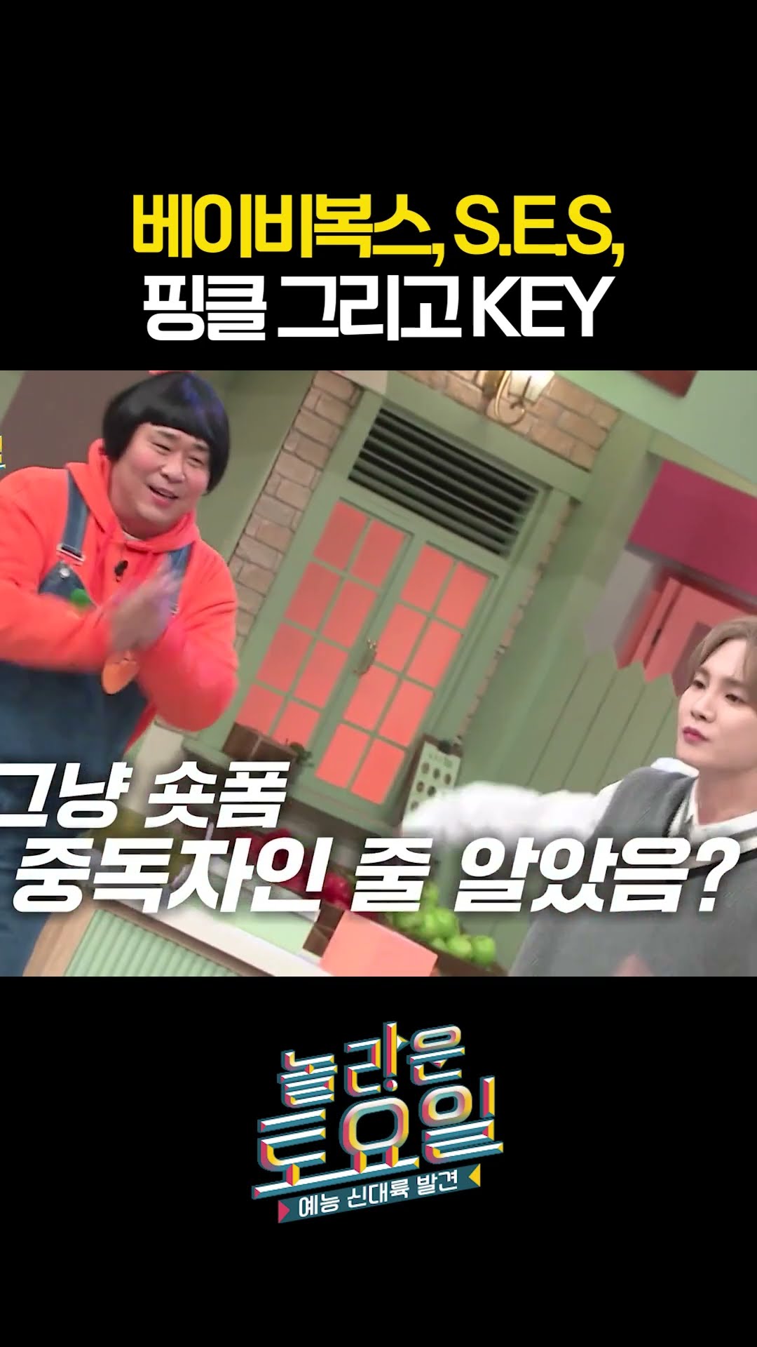 키의 안무 복사는 대체 어디까지ㄷㄷ #놀라운토요일