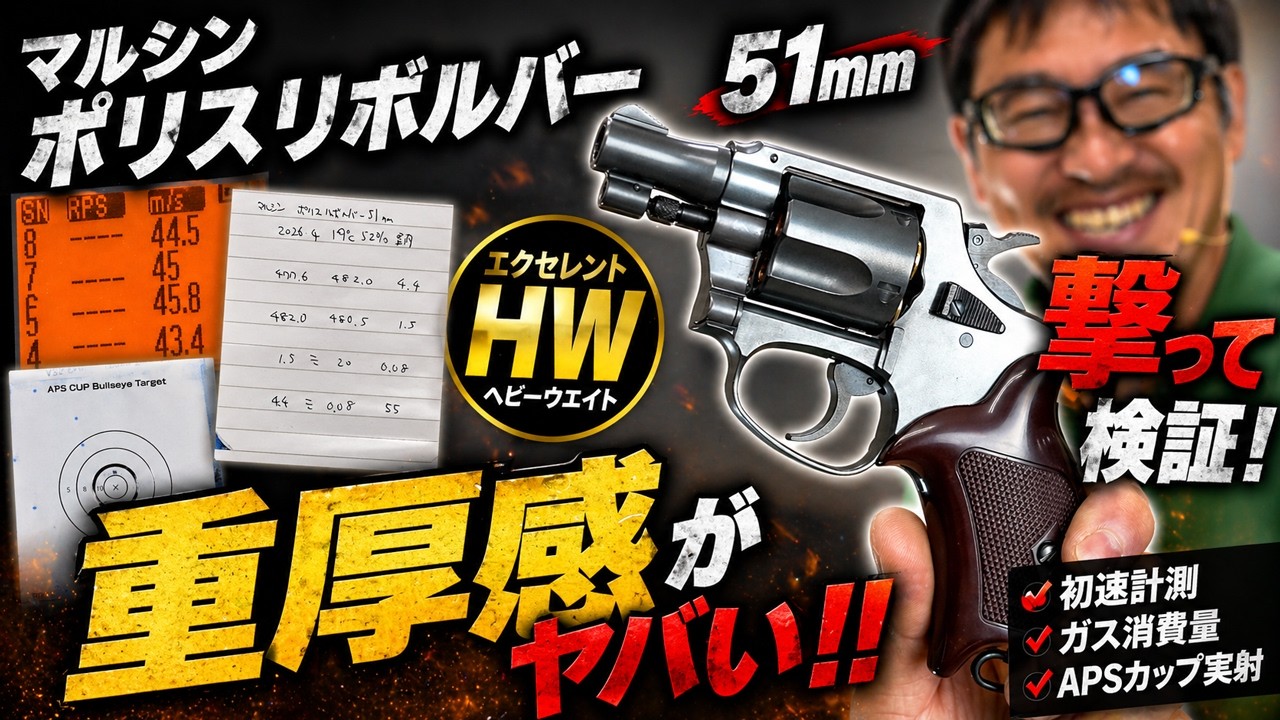 This is the quintessential Japanese police handgun! A thorough