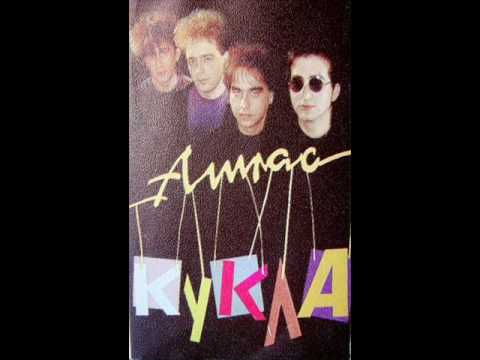 Атлас - Кукла