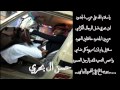 قصيدة حسن بن سعيد ال بحري في علي صالح ال بحري 