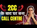 How to do 2CC in forever 💰💰 2cc kaise kare💰💰 2cc kitne ka Aayega 💰💰#forever 💰💰 #2cc💰💰 #flp