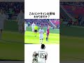 ヴィニシウスがクラシコ中に見せたハンドサイン