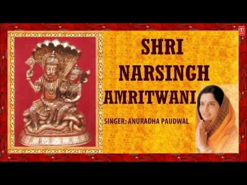 Shri Narsingh Amritwani By Anuradha Paudwal I Art Track