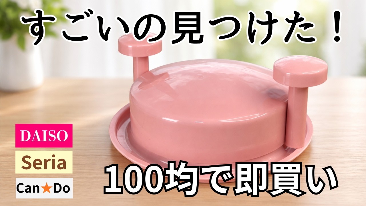 【100均】ダイソー/セリア/キャンドゥで買ってよかった|便利グッズ8選