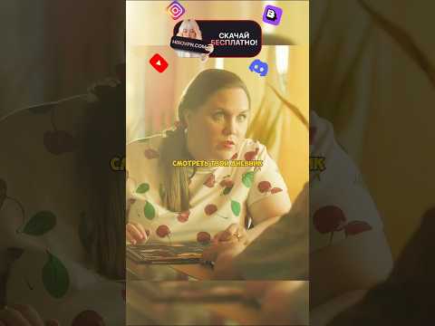 Сын подставил знакомого матери) #кино #юмор #фильм #сериал #комедия