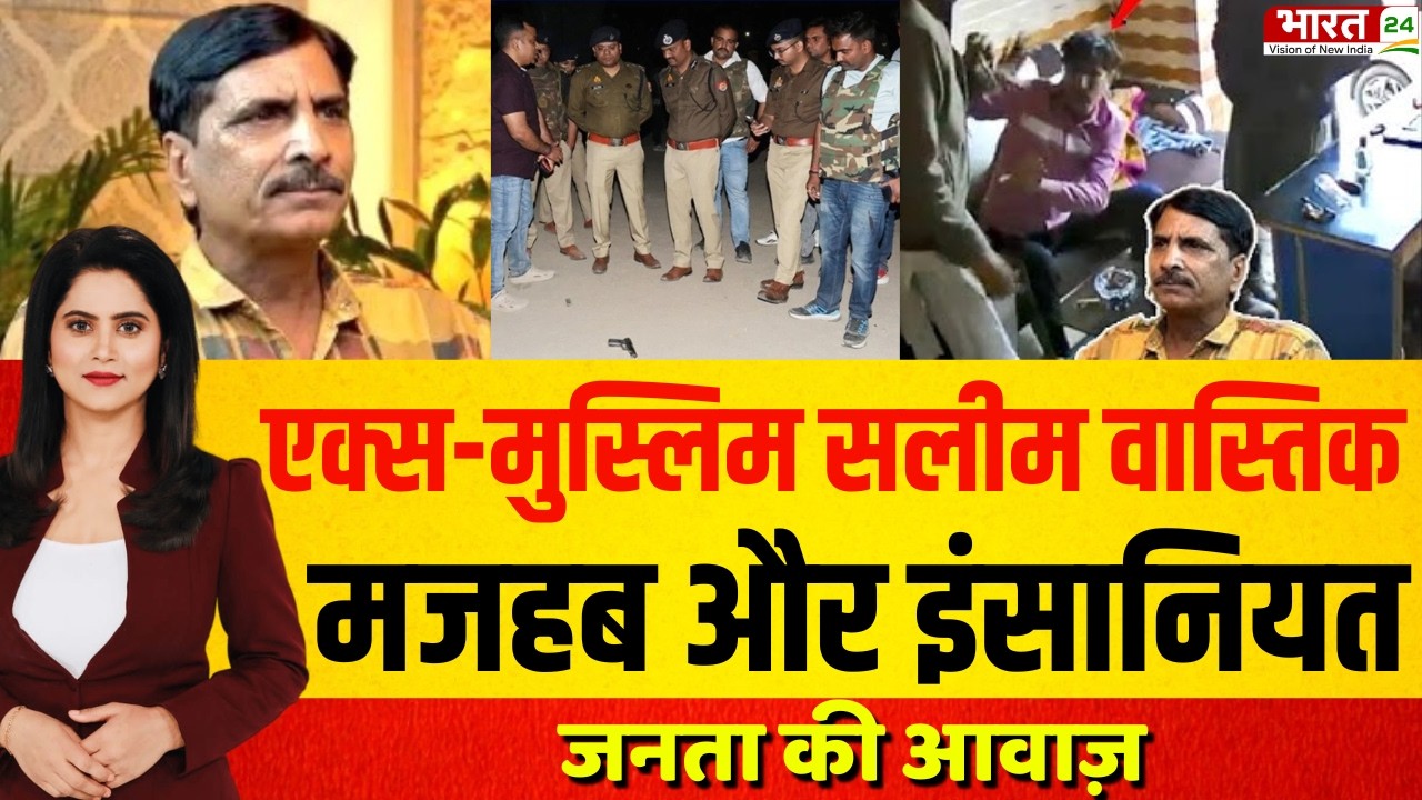 Janta Ki Awaz LIVE : Ex-Muslim YouTuber Saleem Vastik | Ghaziabad Stabbing Case | Crime News