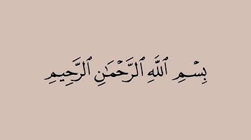 عبد الكريم الديوان سورة القمر