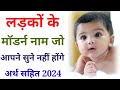 Trending baby boy names 2023/Cute babies names/Ladkon k naye naam/bacchon k naam/names/boy/boy names