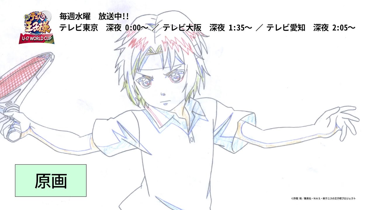 新テニスの王子様 U 17 World Cup 06 メイキング映像 Youtube 新テニスの王子様 U 17 World Cup 06 メイキング映像 Youtube