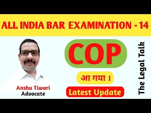 All India Bar Examination -14 || AIBE XIV || Certificate Of Practice ||  COP आ गया ||Latest Update||