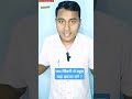 जब जिंदगी में बहुत बड़ा झटका लगे ? #kushwahasir  #short #shorts
