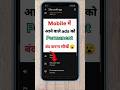 mobile me aane wale ads ko kaise band Karen !How to stop ads on mobile phone !#shorts #ytshorts #yt