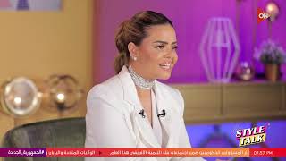 ستايل توك مع شيرين حمدي - براند مصرية منتجاتها خالية من السيليكون والسلفات #Style_Talk