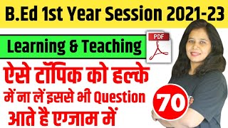 B.ed 1st Year Exam 2022 | B.ed Classes 1st year | Learning and Teaching in hindi