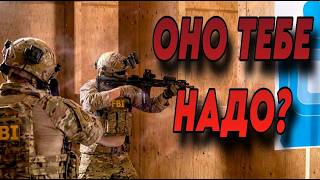 КАК ПОПАСТЬ В СПЕЦНАЗ ФБР [SWAT FBI] | SAMP