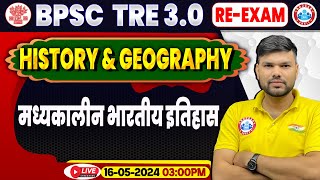 BPSC Tre 3.0 Re-Exam | BPSC Teacher History, मध्यकालीन भारतीय इतिहास, BPSC Tre Geography PYQ's