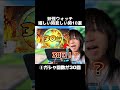 最後のはマジで最悪だった...😭