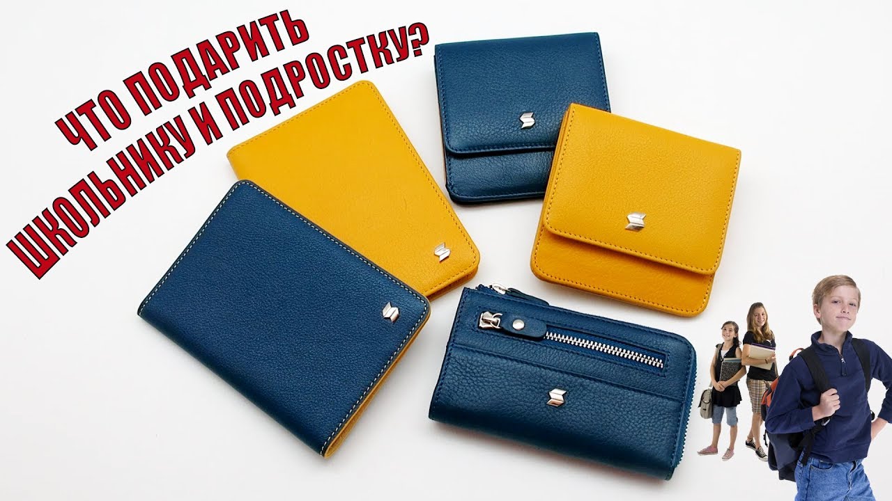 Кошелек для мальчика Вайлдберриз