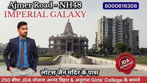 🔊 JDA योजना आनंद विहार के सामने JDA approved plot on Ajmer Road || Imperial Galaxy Township