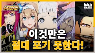 슈퍼로봇대전Y가 버리고 얻은 것? 전투신? 게임성? 슈로대Y는 왜 이런 게임으로 만들어졌을까?