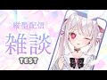 【雑談】※最初3分ミュートポンしてます。はじめての縦配信！Test…のつもり #shorts 【新人Vtuber／恣ノ宮うか】