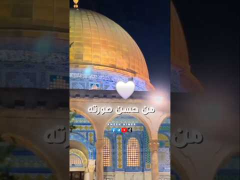 لما نظرت إلى انواره سطعت المسجد الأقصى تصميمي  المسجد الاقصى  