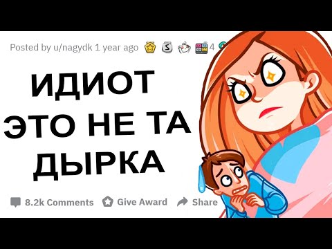 АПВОУТ – ЧТО У ВАС БЫЛО НЕ ТАК В ПЕРВЫЙ РАЗ? I РЕДДИТ