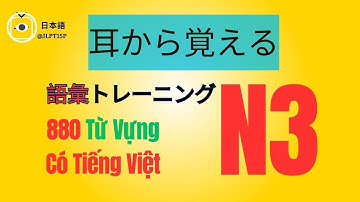 Chỉ Cần Nghe 880 Từ Này – ĐỖ TỪ VỰNG JLPT N3 Là Chuyện NHỎ!