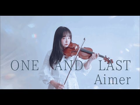 【あな番】ONE AND LAST ／ Aimer をバイオリンで弾いてみた