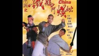 Jet Li - Claws of Steel / Last Hero in China - Credit Music