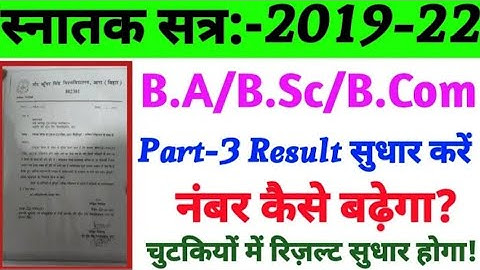 Vksu Part 3 Result 2019-22|Vksu B.Sc Part3 Result 2019-22|Vksu B.A Part 3 Result|pending,fail,promot