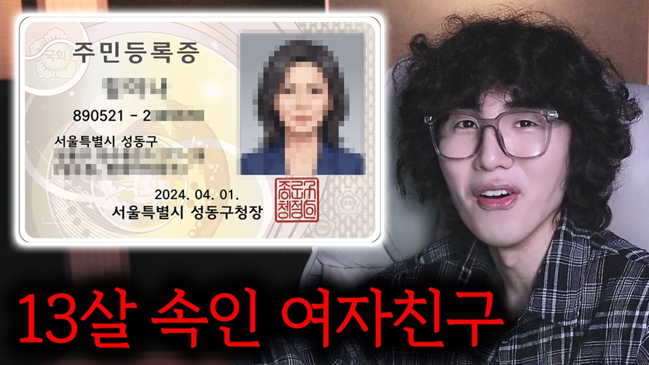 25살이라고 속인 38살 여자친구 & 회피형 인간을 대하는 방법