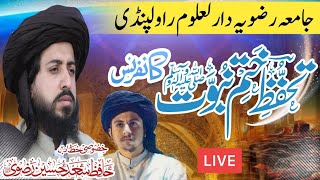 LIVE | Hafiz Saad Hussain Rizvi New Bayan Today Conference In Rawalpindi