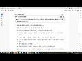 ERP職訓 WORD教學43 TQC 2019 208 個季財務報表 滿分解題