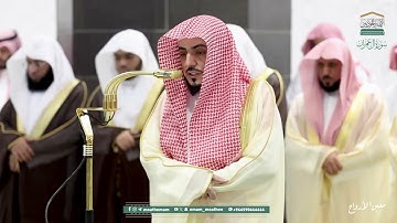 سورة آل عمران | الشيوخ: الجهني، الشمسان، السديس، المعيقلي، الدوسري |المصحف المرئي للحرم المكي 1446هـ