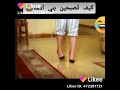 كيف تصبحين بني ادمة مقطع مضحك من مسلسل دلع بنات 